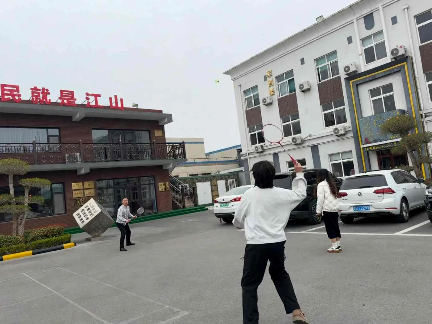 दुपारचा आनंद घ्या एकत्र पुढे जा