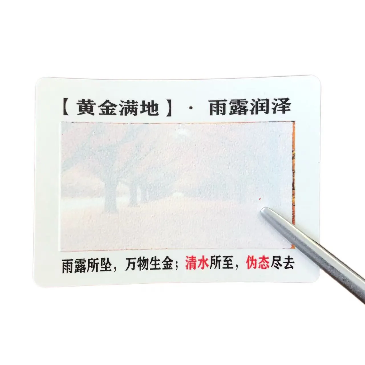 रंग बदला पाणी संवेदनशील लेबले