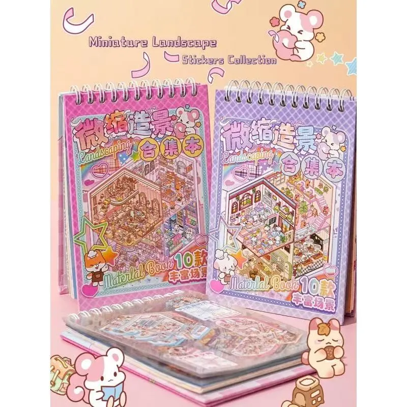 लघु लँडस्केपिंग संग्रह पुस्तक